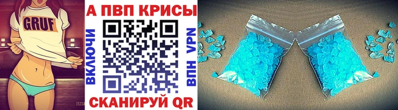 Alpha PVP СК КРИС  Бавлы 