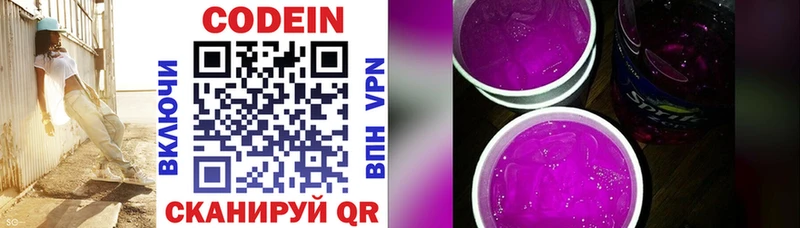 хочу   Бавлы  Кодеиновый сироп Lean Purple Drank 