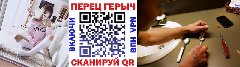 ГЕРОИН хмурый  Бавлы 