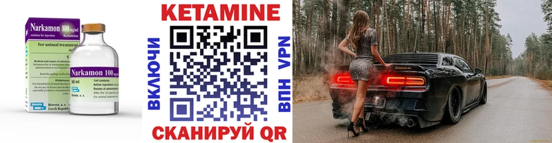 Кетамин ketamine  darknet состав  Бавлы 