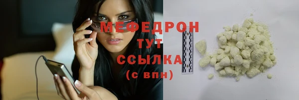 мефедрон мука Абинск