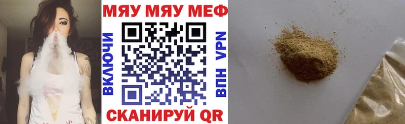 МЯУ-МЯУ VHQ  купить закладку  ОМГ ОМГ маркетплейс  Бавлы 