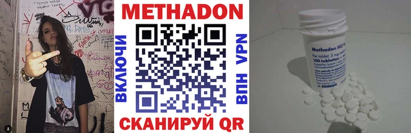 МЕТАДОН кристалл хочу Бавлы